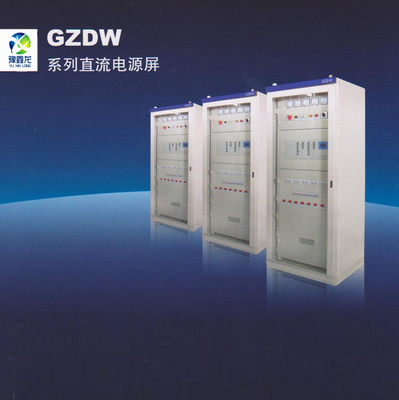 GZDW直流电源屏