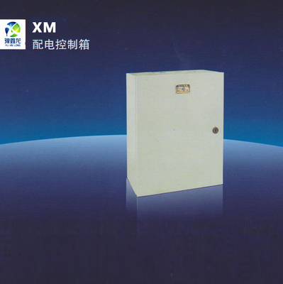 XM配电控制箱