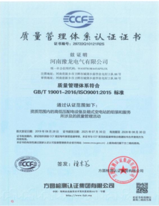 质量管理体系认证证书
